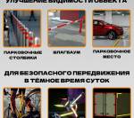 Лента световозвращающая желтая (45,7 м.)