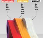 Лента световозвращающая желтая (45,7 м.)