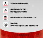 Лента световозвращающая красная (45,7 м.)