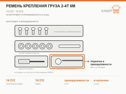 Ремень крепления груза 2-4т 6м