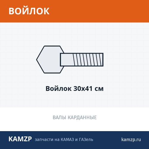 Войлок 30х41 см