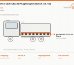 Лента световозвращающая белая (45,7 м.)