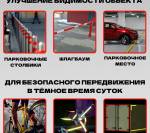Лента световозвращающая красная (45,7 м.)