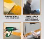 Лента световозвращающая желтая (45,7 м.)